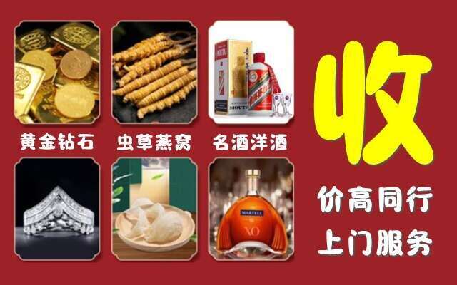邯郸武安市回收烟酒