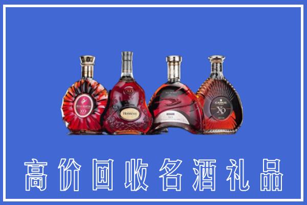 邯郸武安市回收洋酒