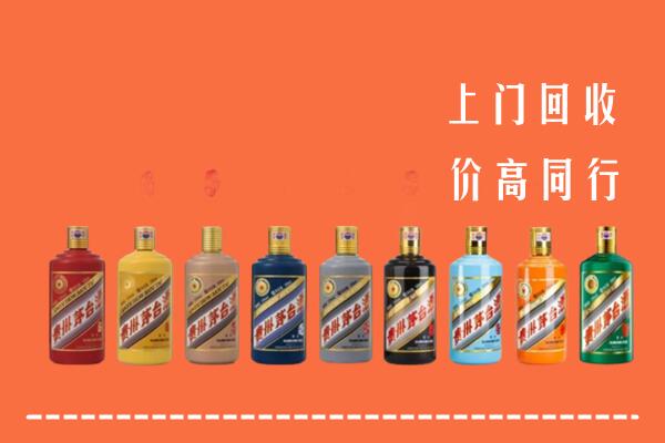 邯郸武安市回收茅台酒