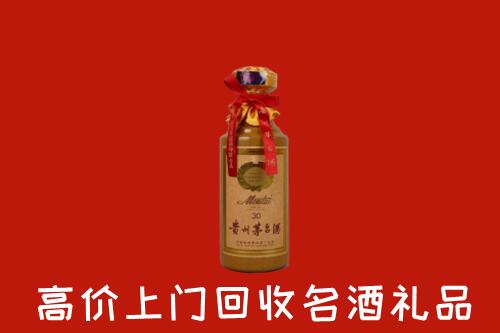 高价求购：邯郸武安市回收30年茅台酒