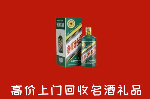 邯郸武安市回收五星茅台酒