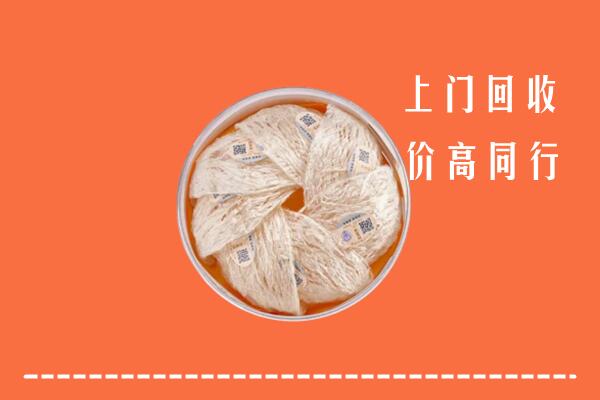 高价求购：邯郸武安市回收燕窝