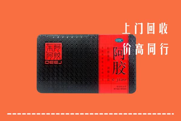 邯郸武安市高价回收阿胶